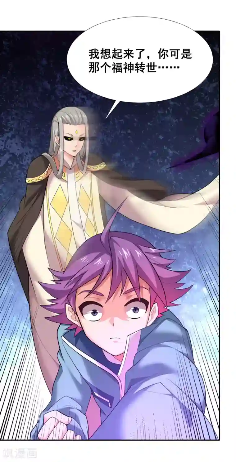 最强衰神第36话 绝不原谅欺负女生的家伙！