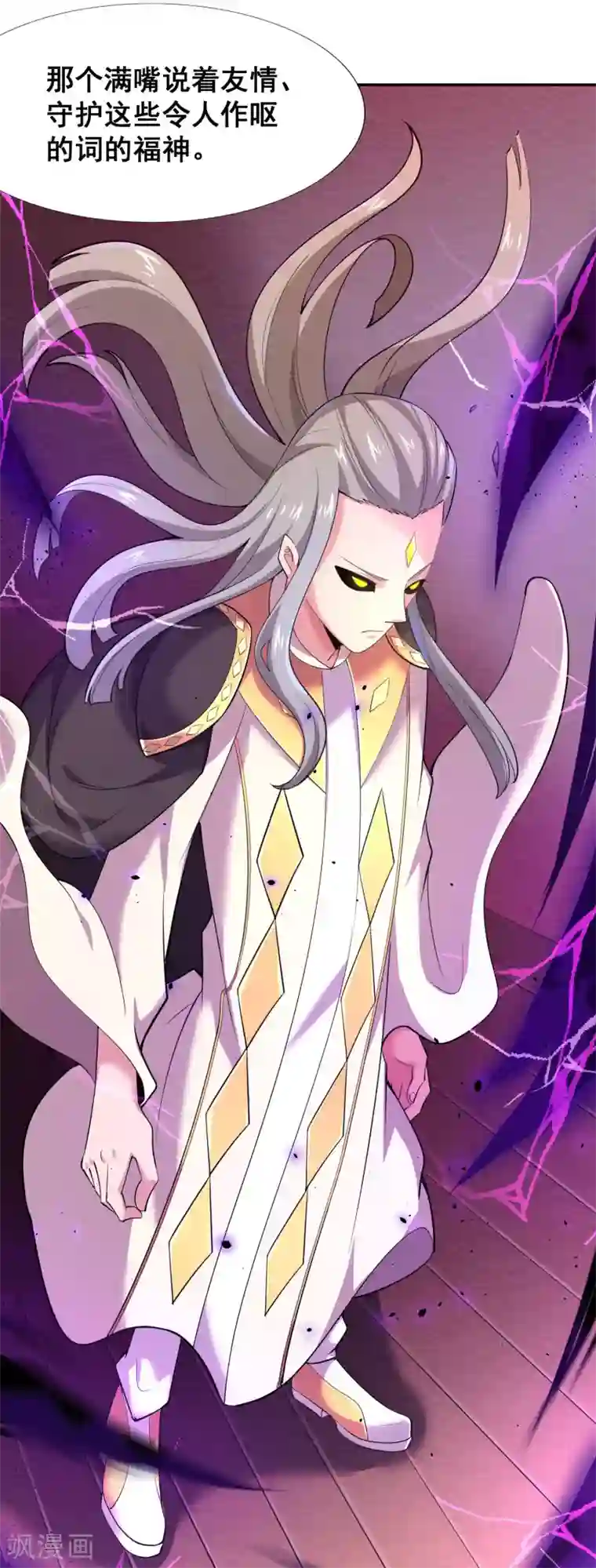 最强衰神第36话 绝不原谅欺负女生的家伙！