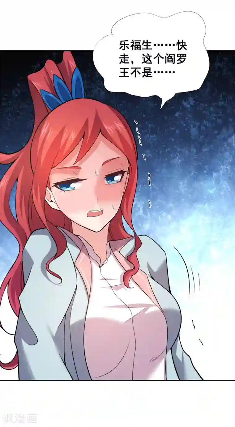 最强衰神第36话 绝不原谅欺负女生的家伙！