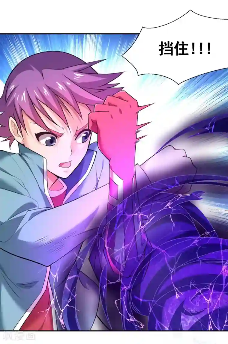 最强衰神第36话 绝不原谅欺负女生的家伙！