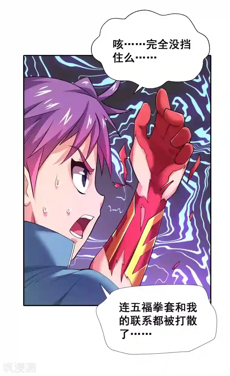 最强衰神第36话 绝不原谅欺负女生的家伙！