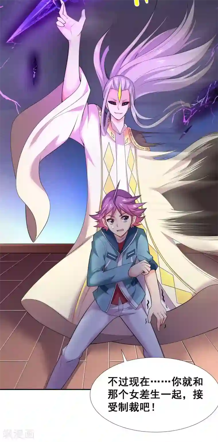 最强衰神第36话 绝不原谅欺负女生的家伙！