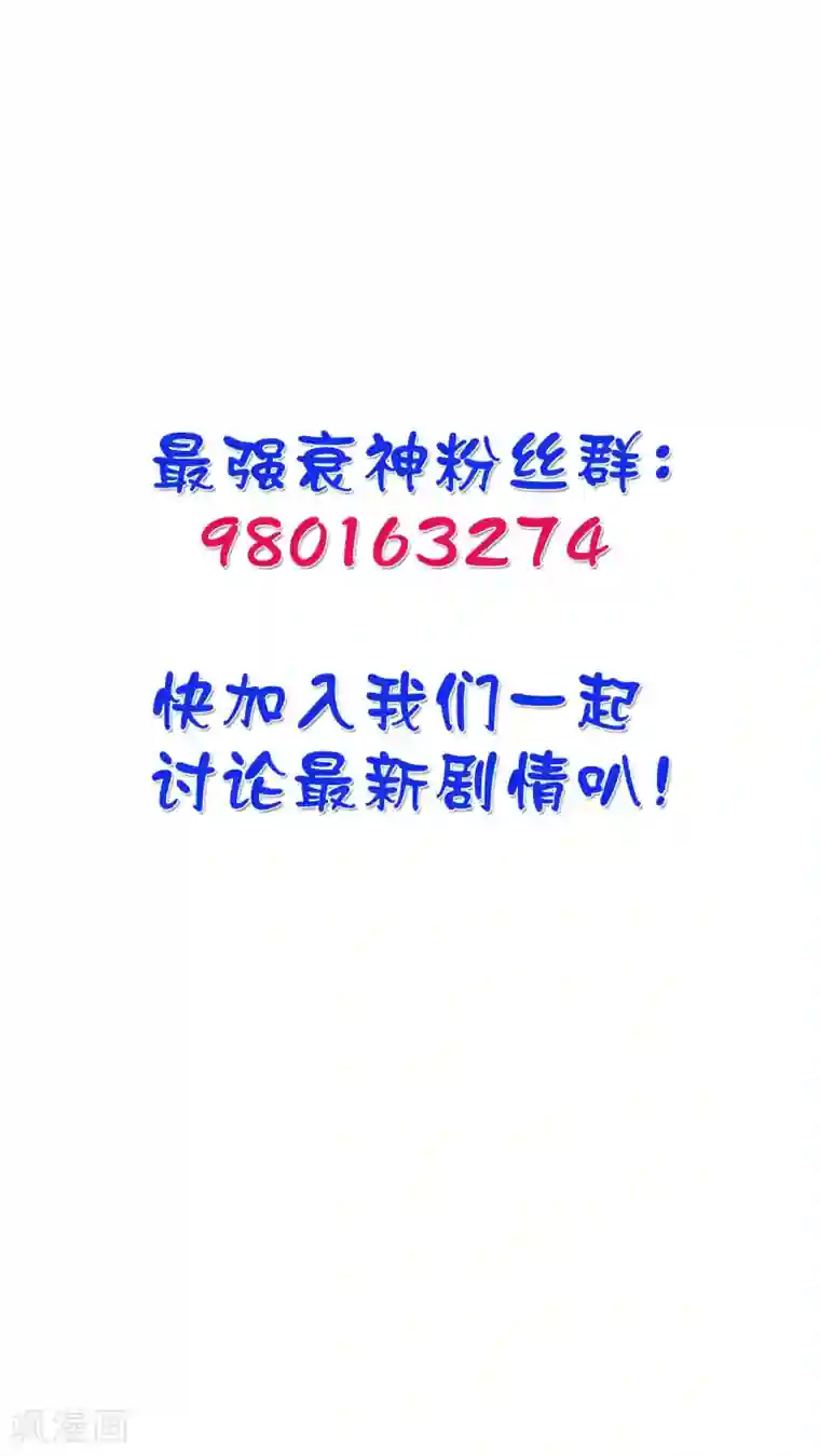 最强衰神第36话 绝不原谅欺负女生的家伙！