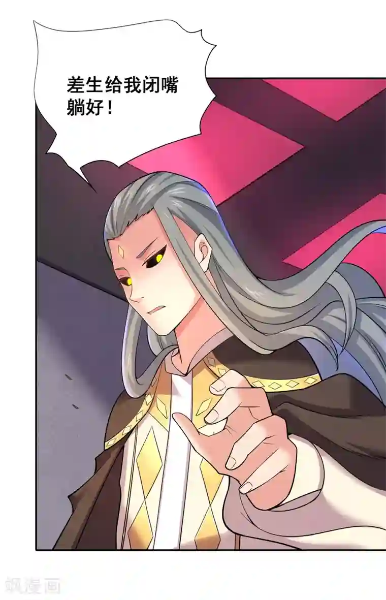 最强衰神第36话 绝不原谅欺负女生的家伙！