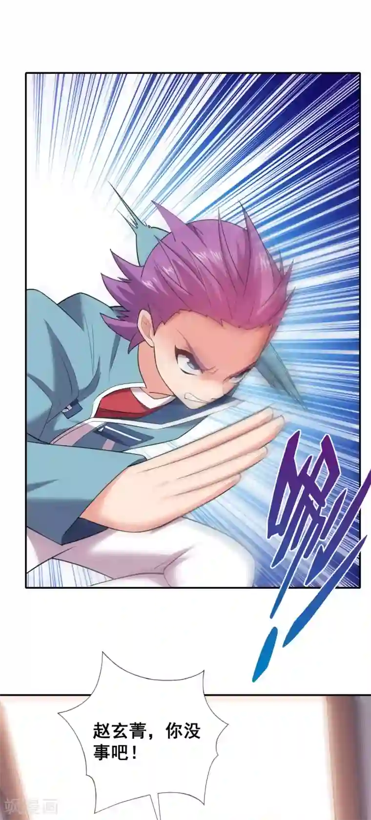 最强衰神第36话 绝不原谅欺负女生的家伙！