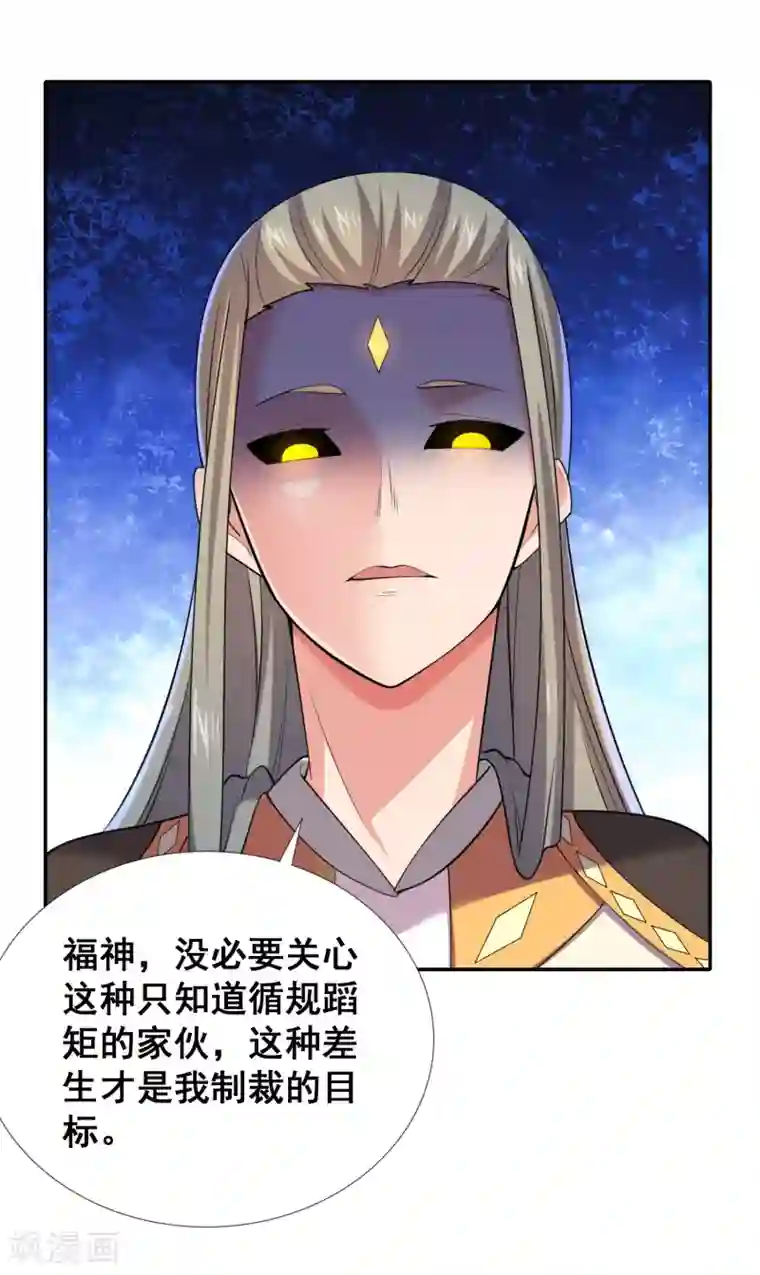 最强衰神第36话 绝不原谅欺负女生的家伙！