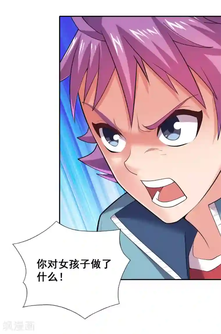 最强衰神第36话 绝不原谅欺负女生的家伙！