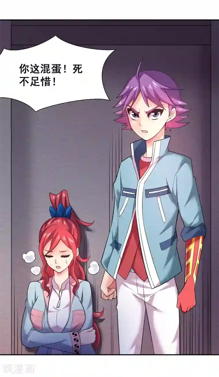 最强衰神第36话 绝不原谅欺负女生的家伙！