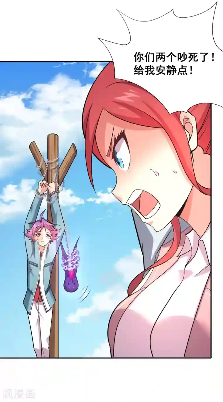 最强衰神第37话 那个女孩是我的了