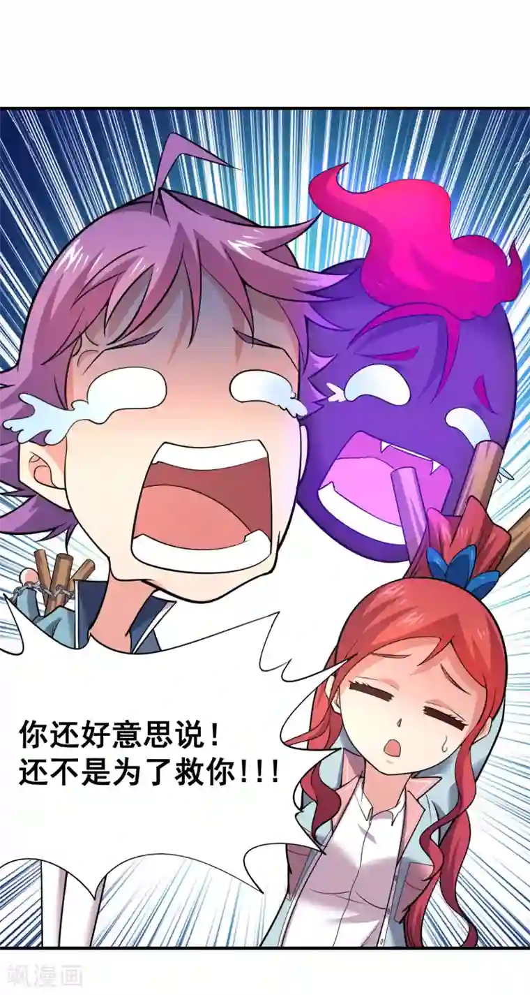 最强衰神第37话 那个女孩是我的了