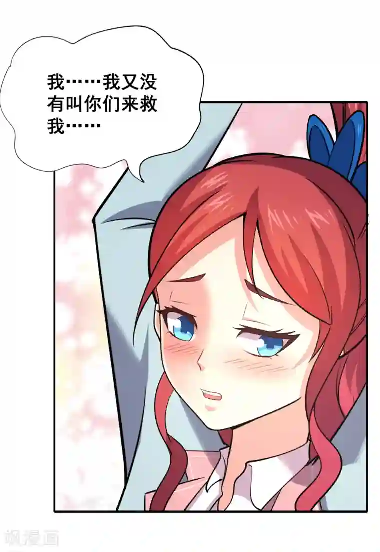 最强衰神第37话 那个女孩是我的了