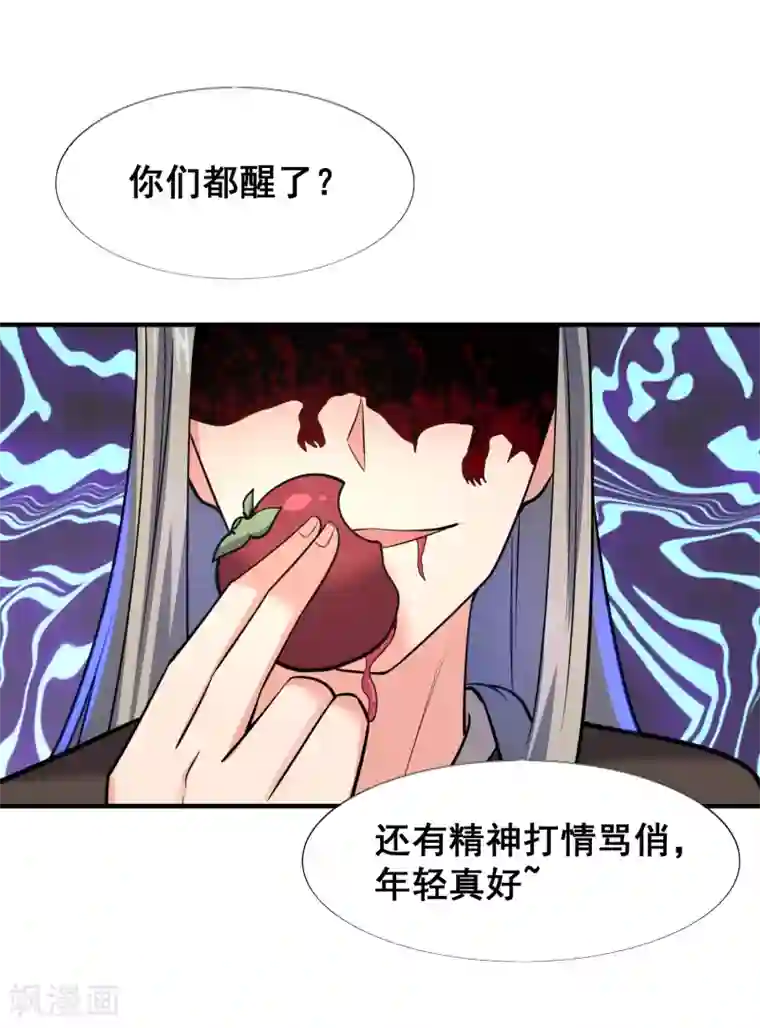 最强衰神第37话 那个女孩是我的了