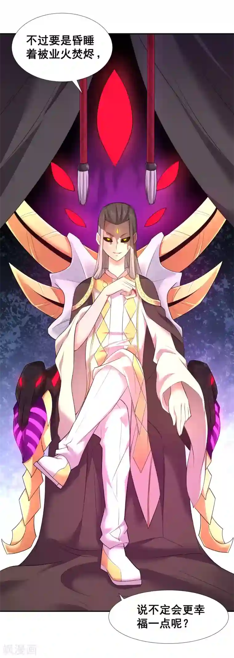 最强衰神第37话 那个女孩是我的了