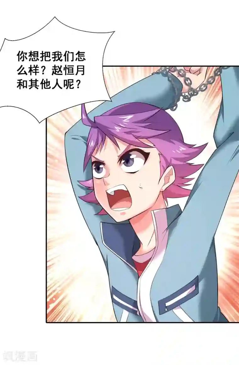 最强衰神第37话 那个女孩是我的了