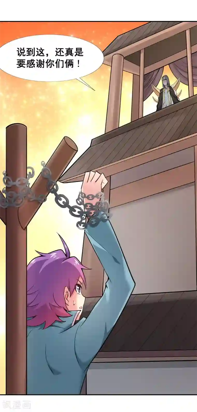 最强衰神第37话 那个女孩是我的了