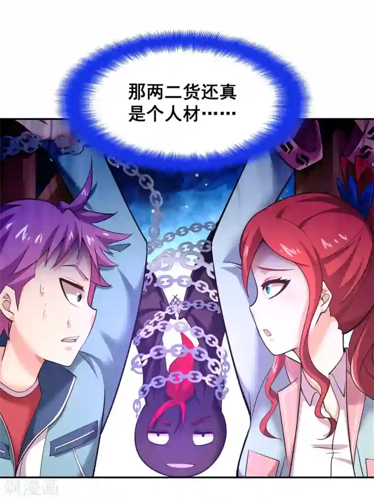 最强衰神第37话 那个女孩是我的了