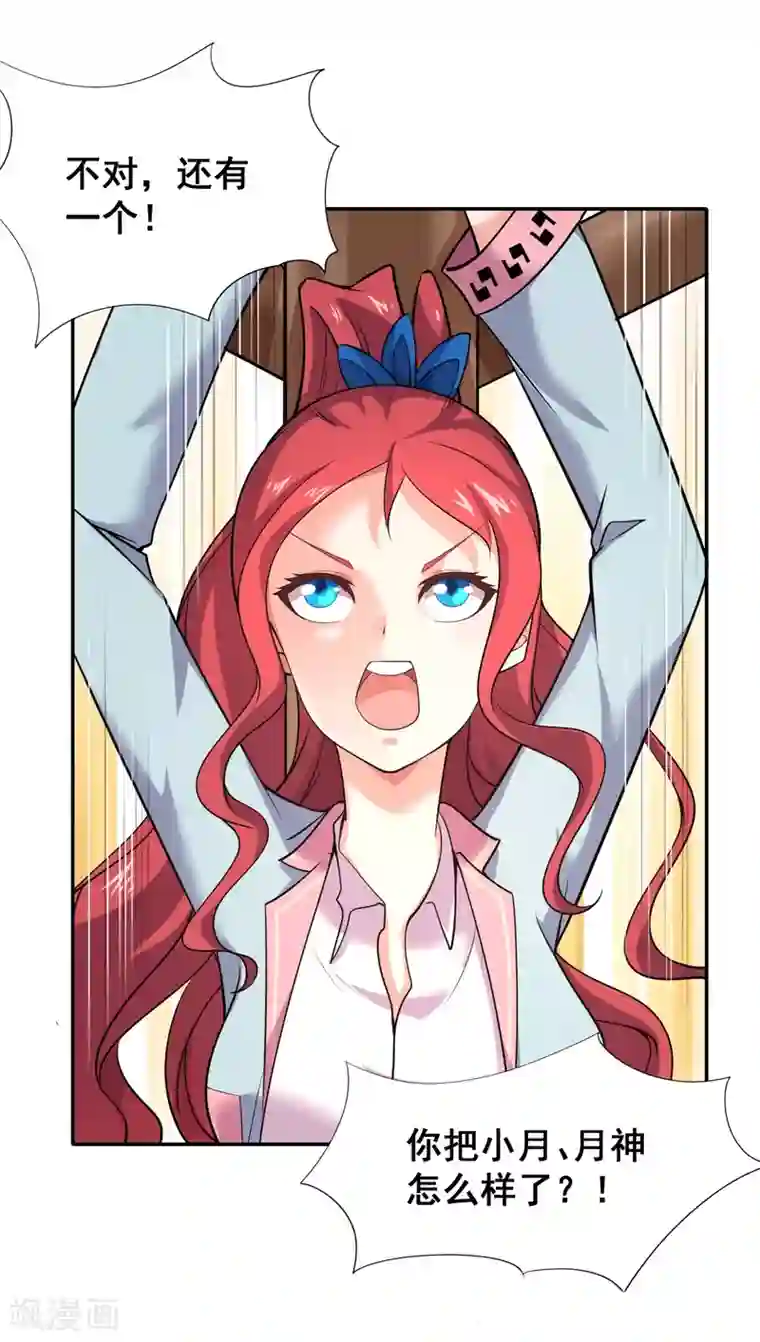 最强衰神第37话 那个女孩是我的了