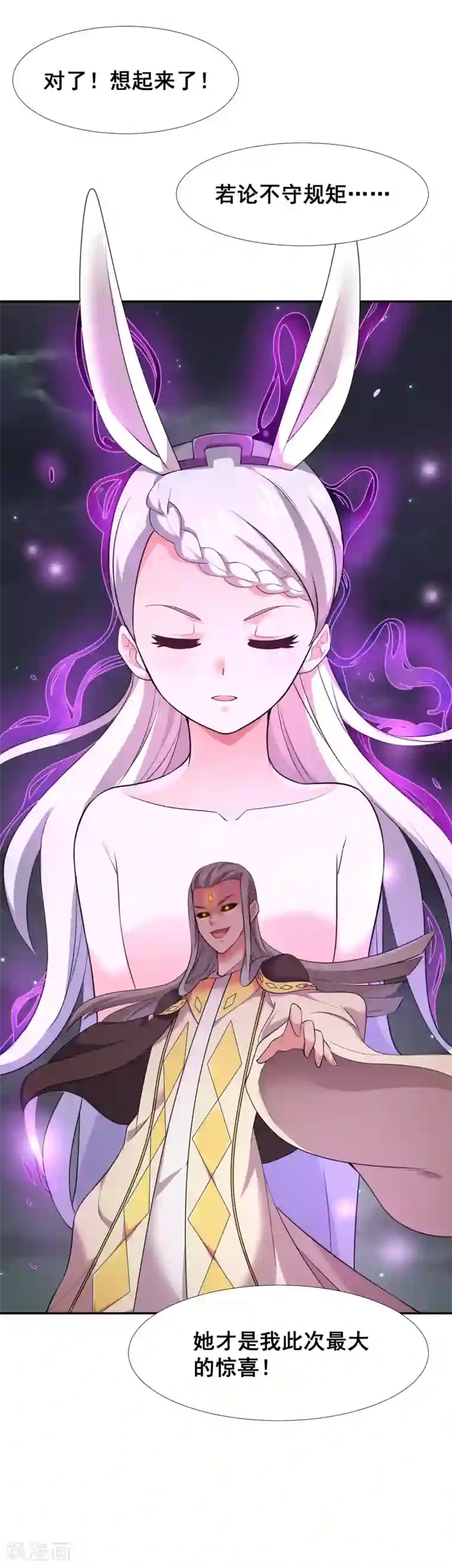 最强衰神第37话 那个女孩是我的了