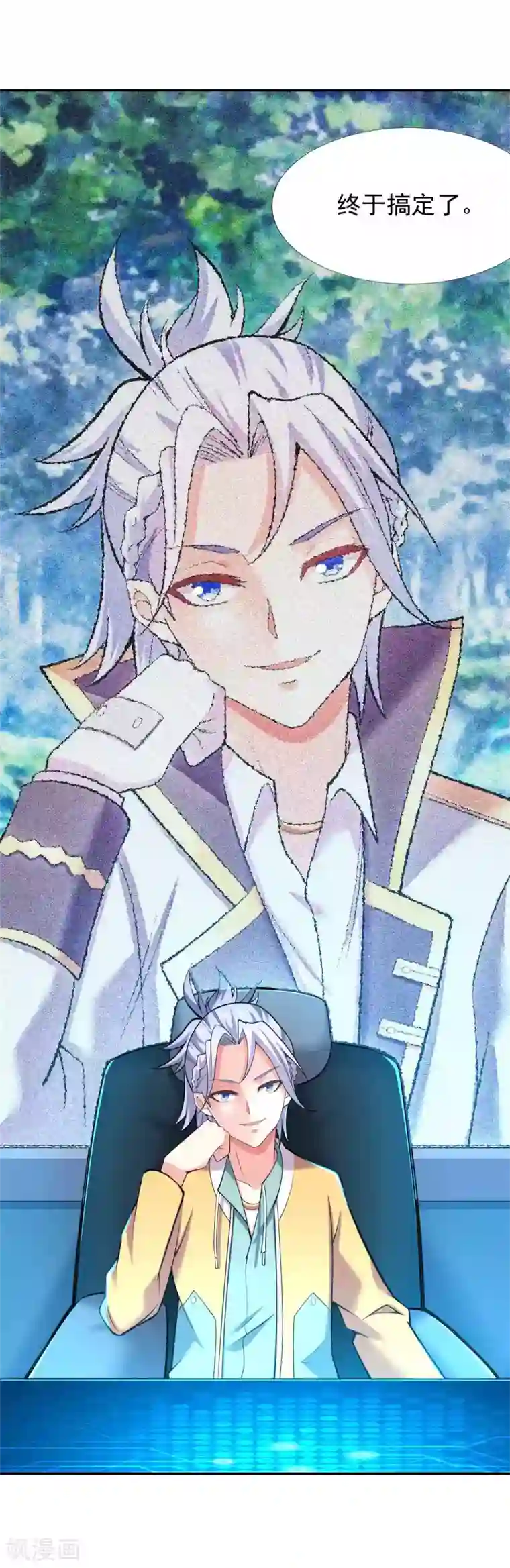 最强衰神第37话 那个女孩是我的了