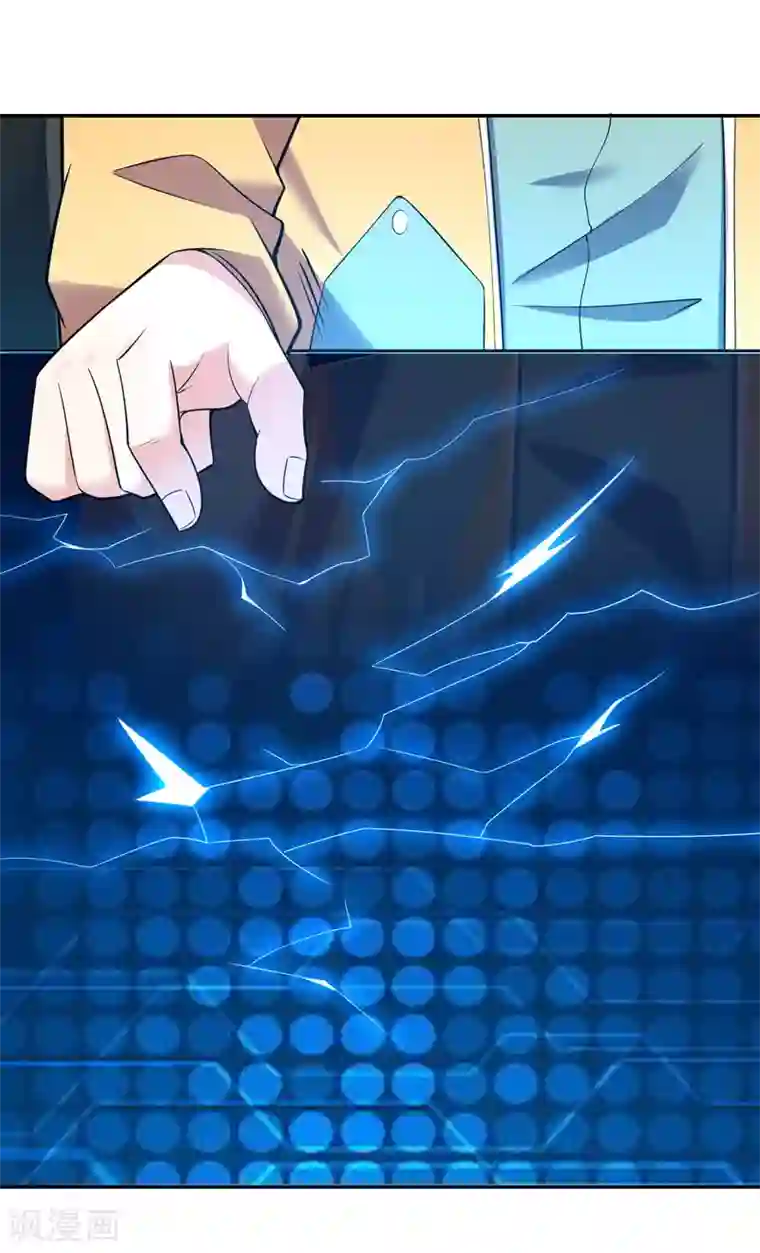 最强衰神第37话 那个女孩是我的了