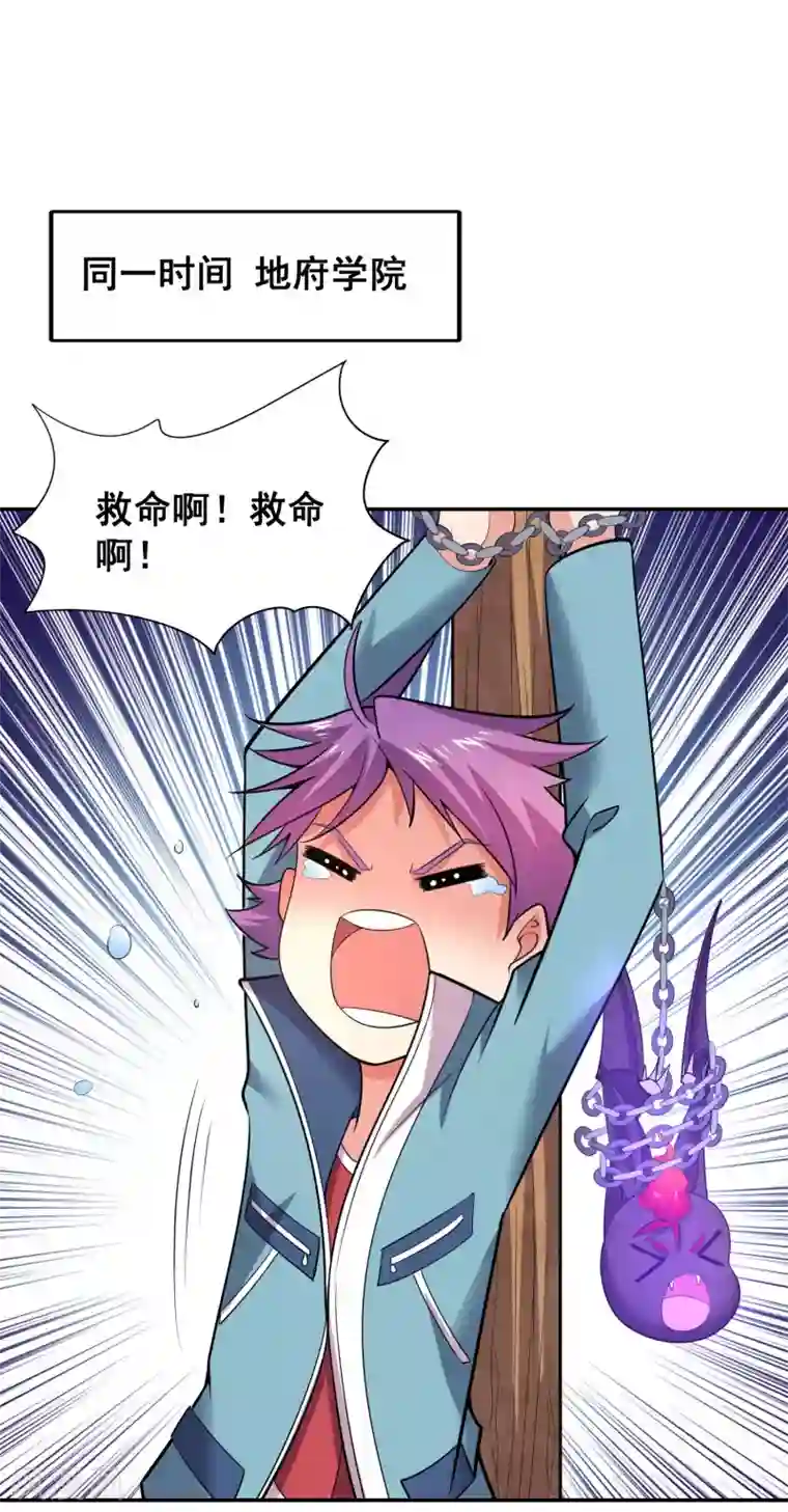 最强衰神第37话 那个女孩是我的了