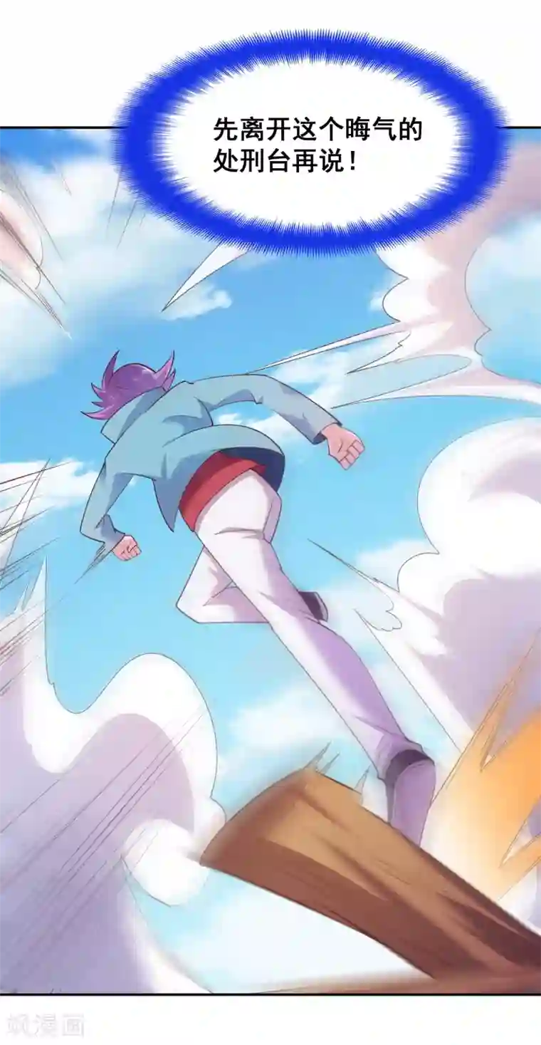 最强衰神第38话 这里居然有一座地下城？