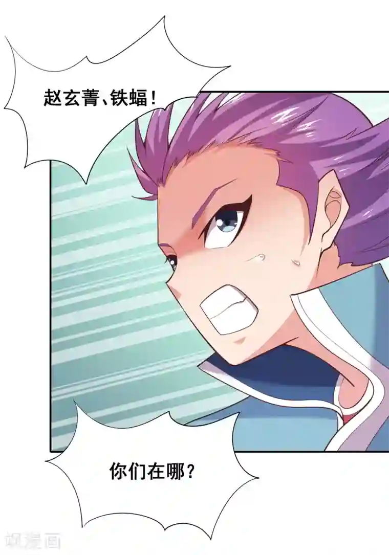 最强衰神第38话 这里居然有一座地下城？