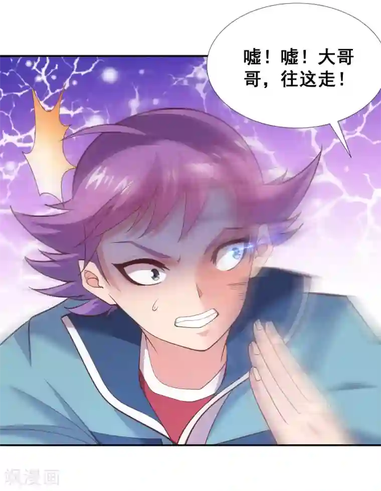 最强衰神第38话 这里居然有一座地下城？