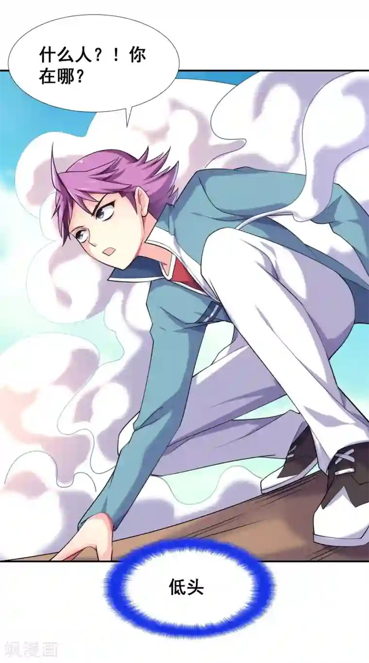 最强衰神第38话 这里居然有一座地下城？