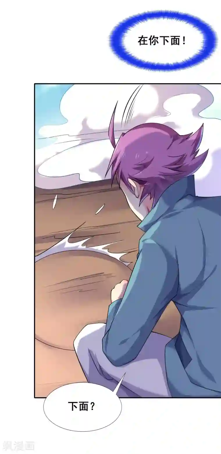 最强衰神第38话 这里居然有一座地下城？