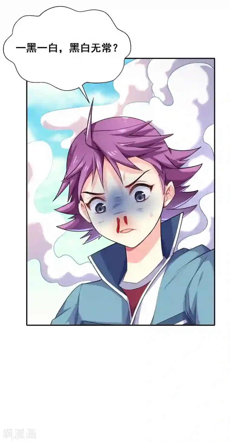 最强衰神第38话 这里居然有一座地下城？