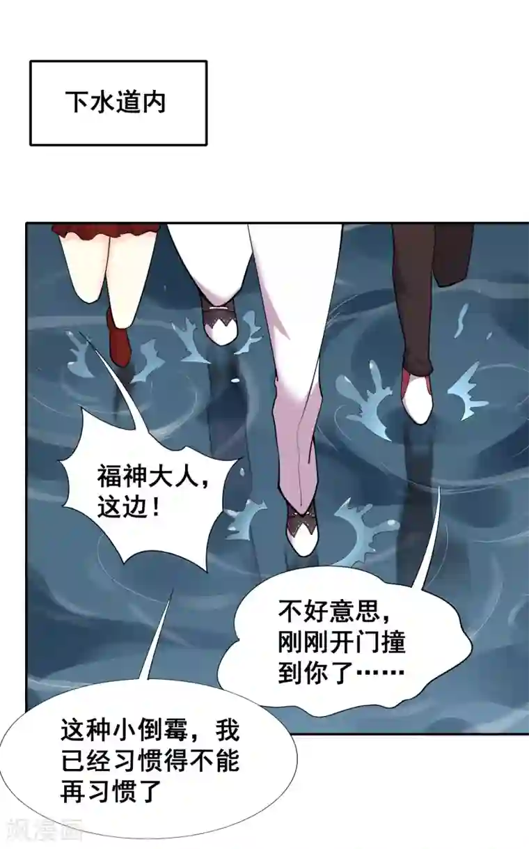 最强衰神第38话 这里居然有一座地下城？