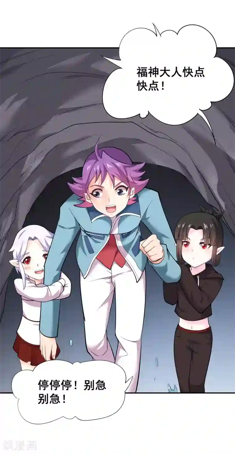 最强衰神第38话 这里居然有一座地下城？