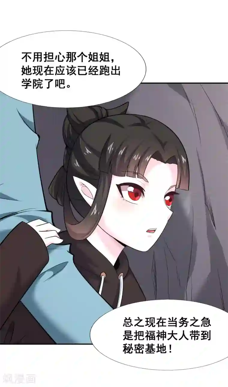 最强衰神第38话 这里居然有一座地下城？