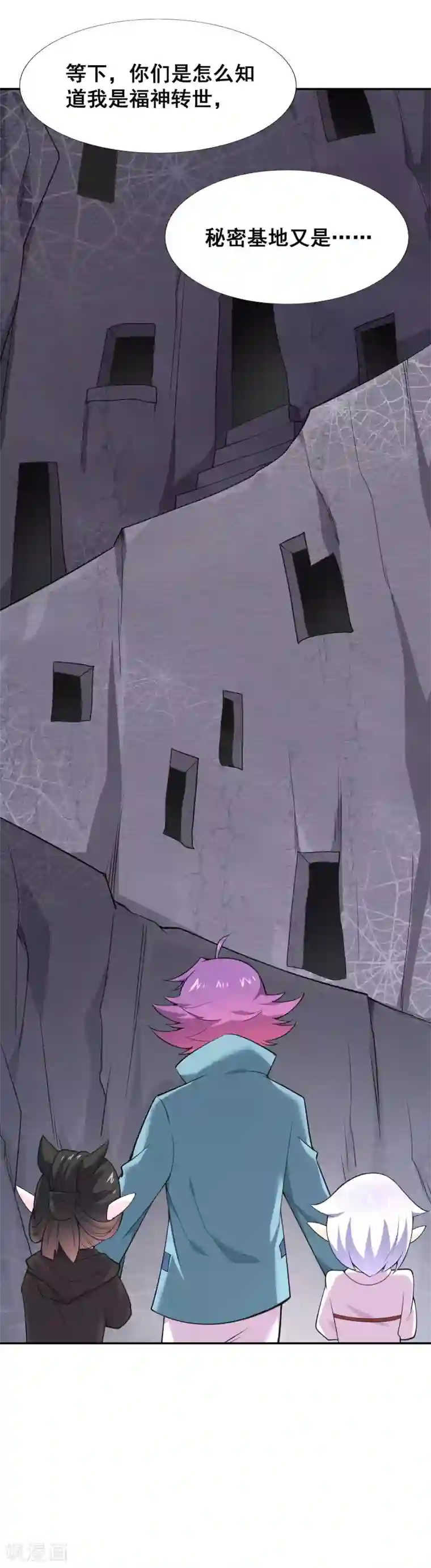 最强衰神第38话 这里居然有一座地下城？