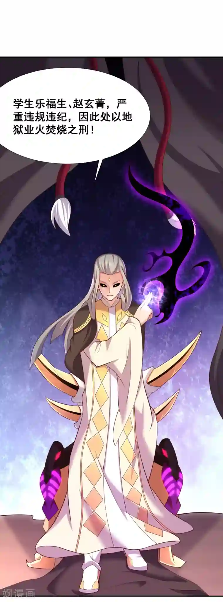 最强衰神第38话 这里居然有一座地下城？