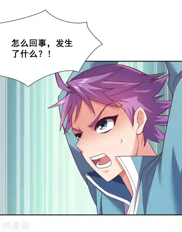 最强衰神第38话 这里居然有一座地下城？