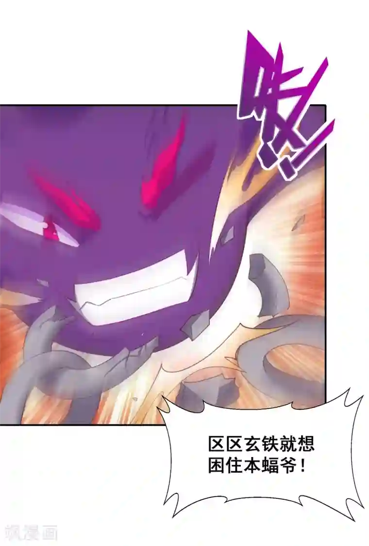 最强衰神第38话 这里居然有一座地下城？