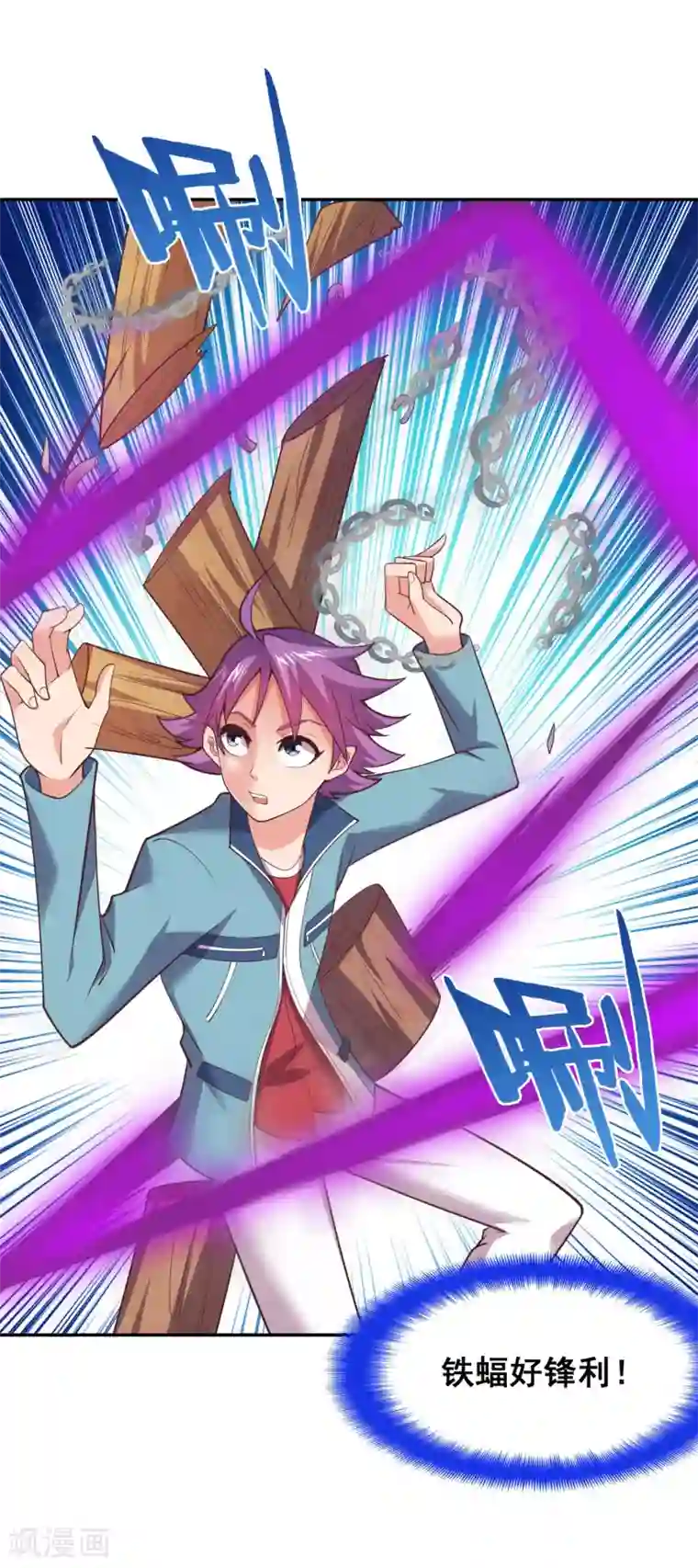 最强衰神第38话 这里居然有一座地下城？