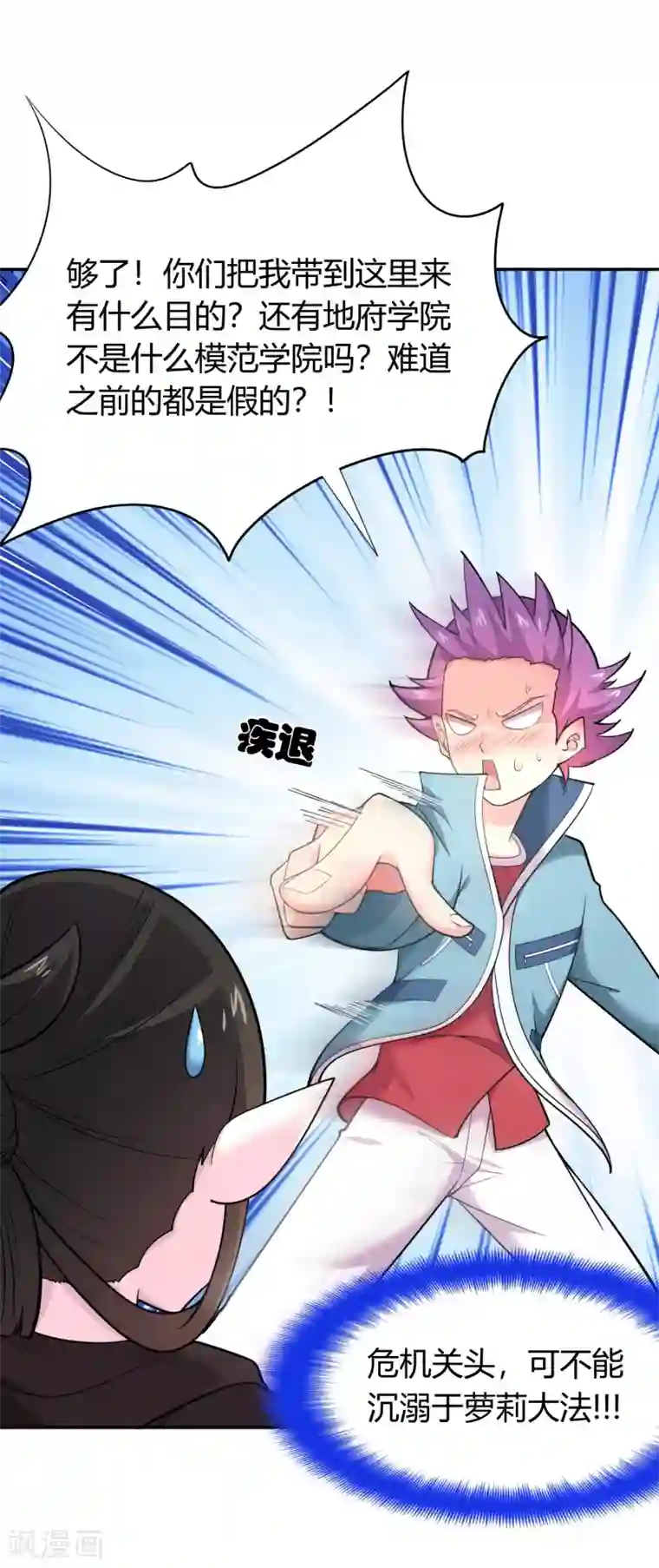 最强衰神第39话 阎王大人的奖赏