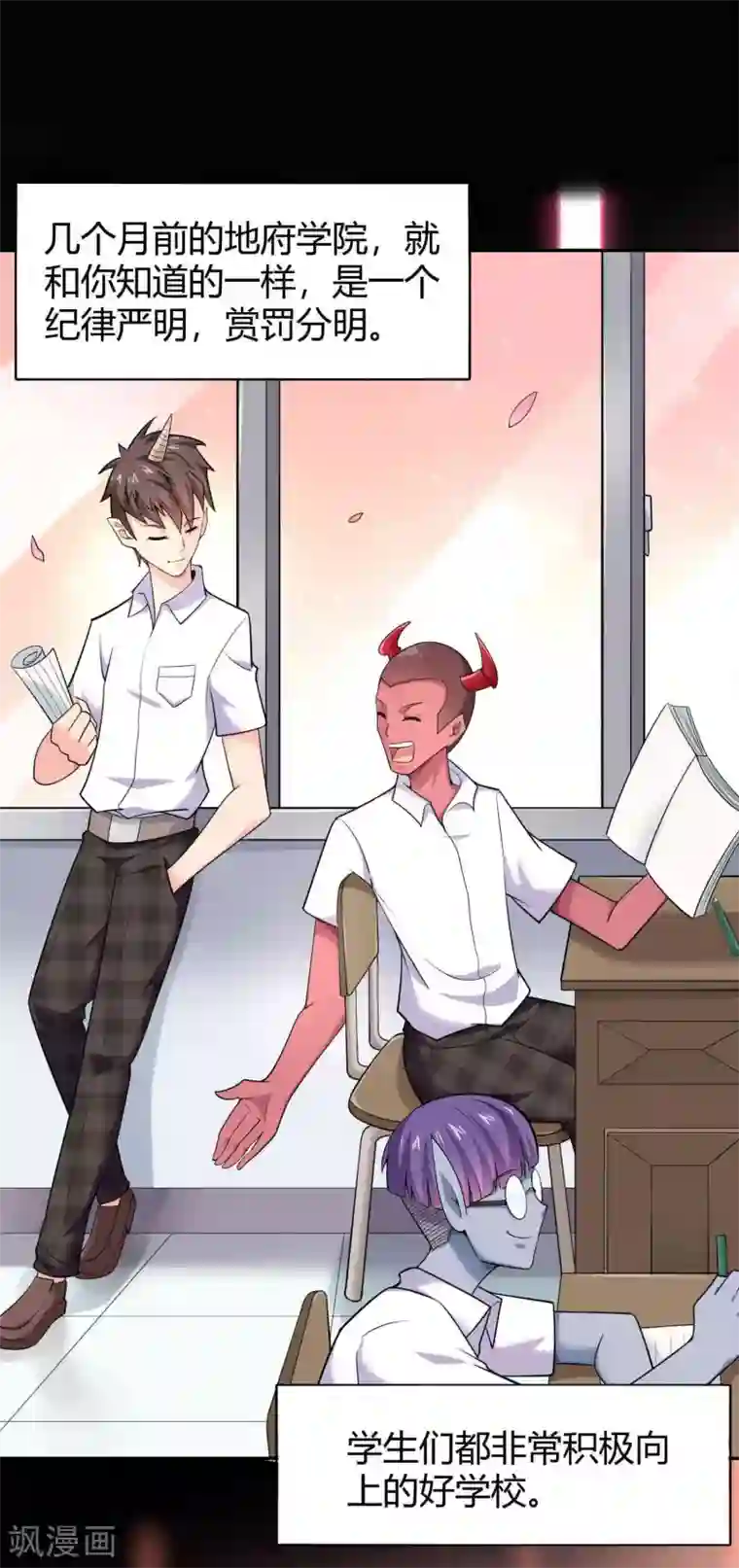 最强衰神第39话 阎王大人的奖赏