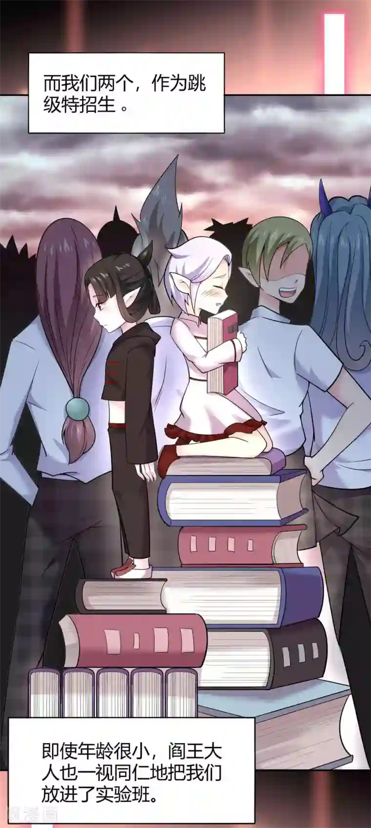 最强衰神第39话 阎王大人的奖赏