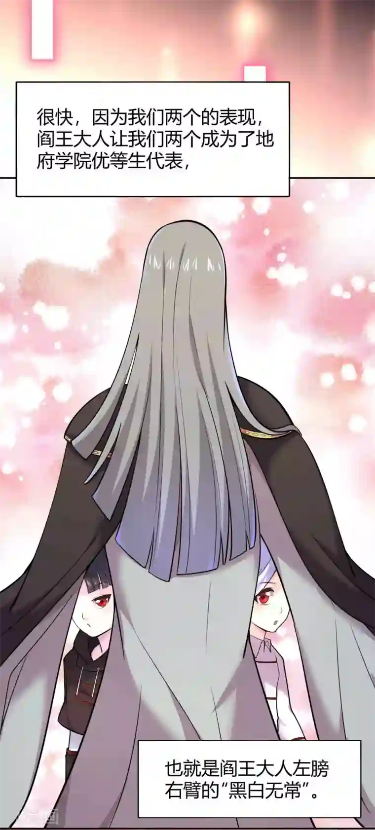 最强衰神第39话 阎王大人的奖赏