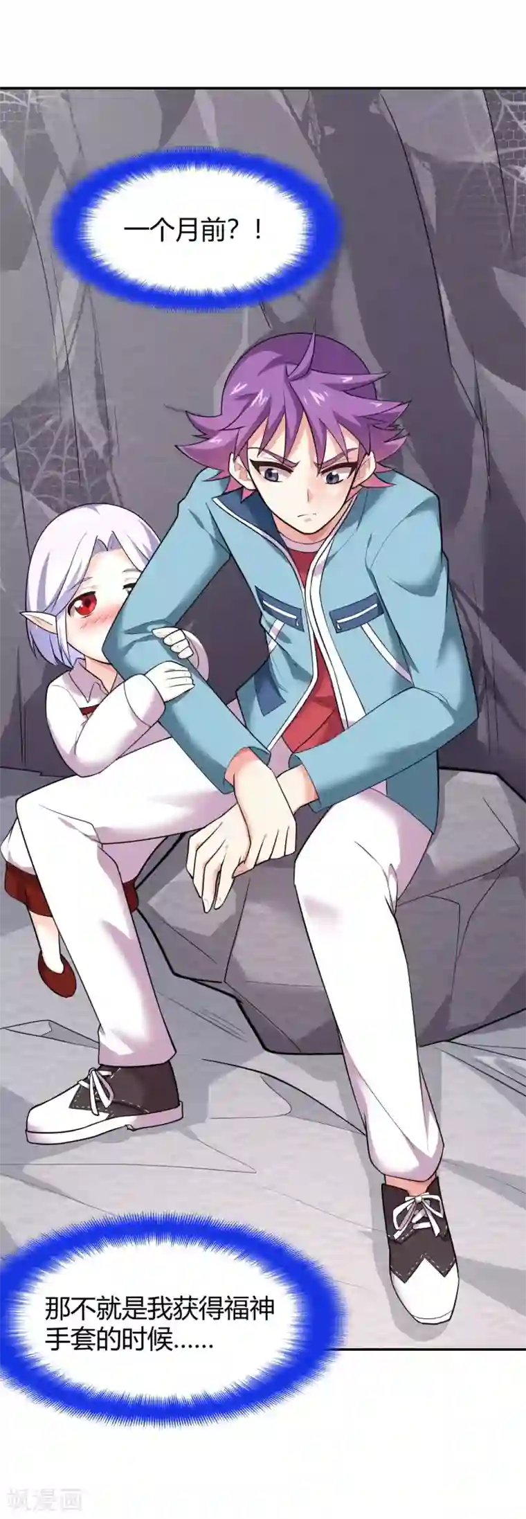 最强衰神第39话 阎王大人的奖赏