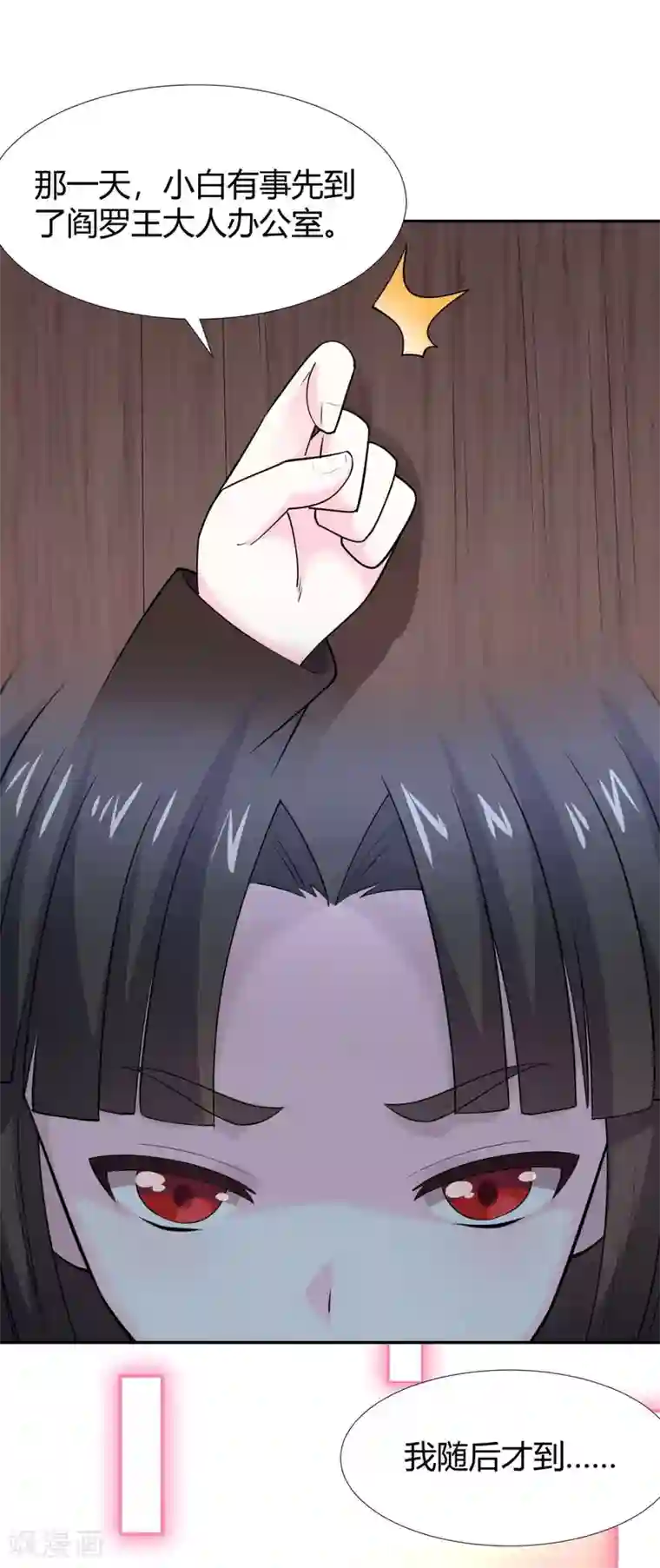 最强衰神第39话 阎王大人的奖赏