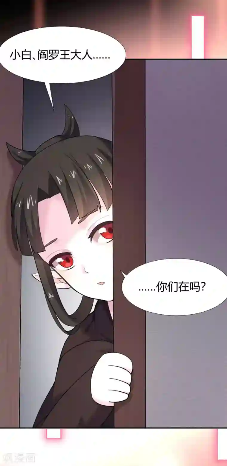 最强衰神第39话 阎王大人的奖赏