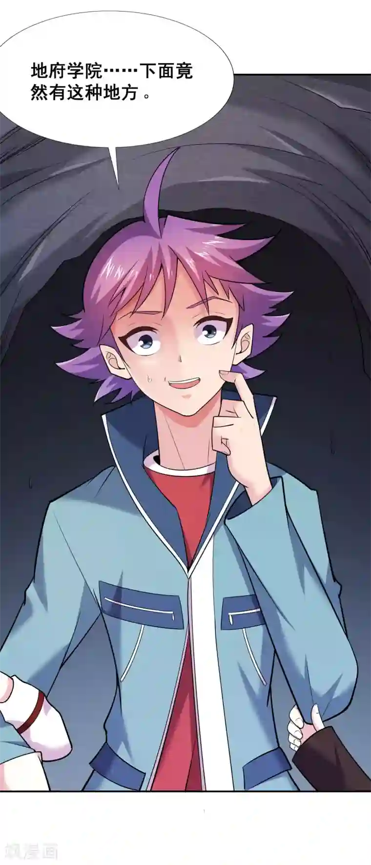 最强衰神第39话 阎王大人的奖赏