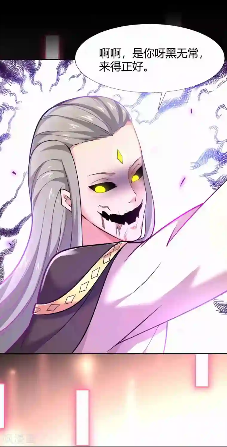 最强衰神第39话 阎王大人的奖赏