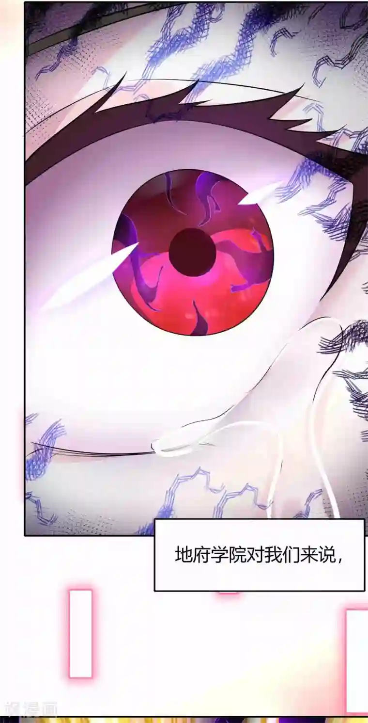 最强衰神第39话 阎王大人的奖赏