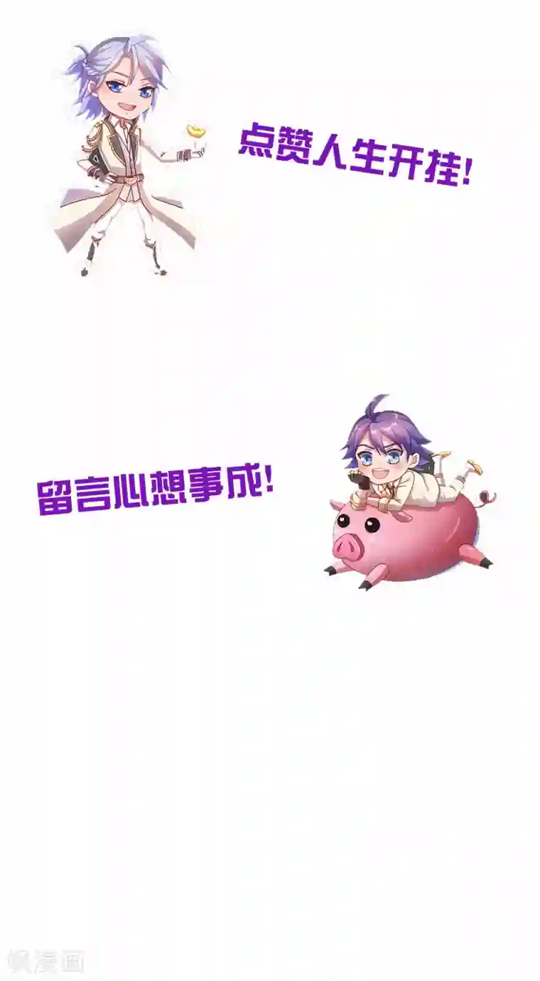 最强衰神第39话 阎王大人的奖赏